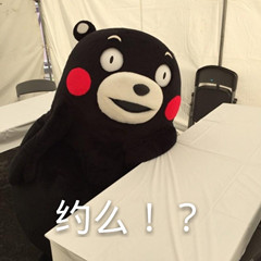 【林莫】带感的熊本熊表情包_百田表情包圈