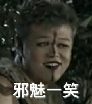 【慎入】舞法表情辣眼睛天女a表情表情包姨雪图片