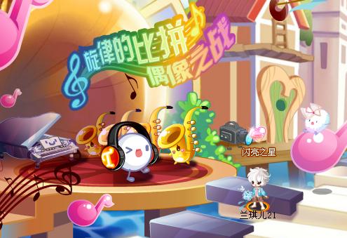 奥比岛热门活动旋律的比拼【经验总结+随聊】