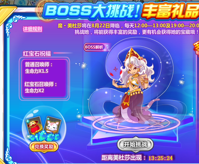 【圣精灵】魔力美杜莎怎么打?_百田奥比岛圈
