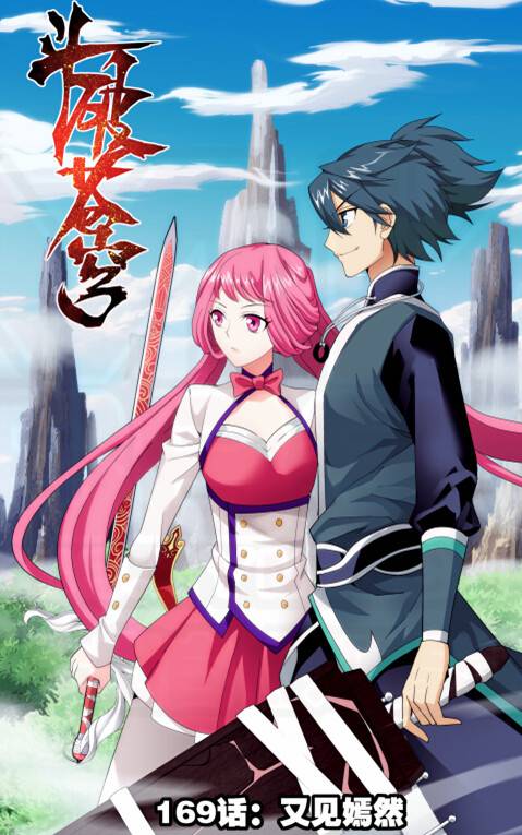 斗破苍穹里萧炎一年后回到迦南学院是哪一章?萧熏儿还在学院里吗?