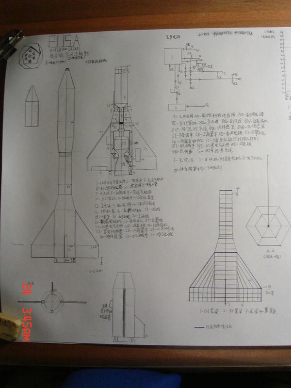 【爆照】我画的火箭设计图.
