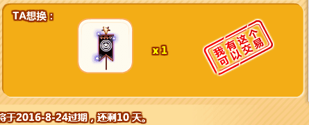 百鬼之王号令旗