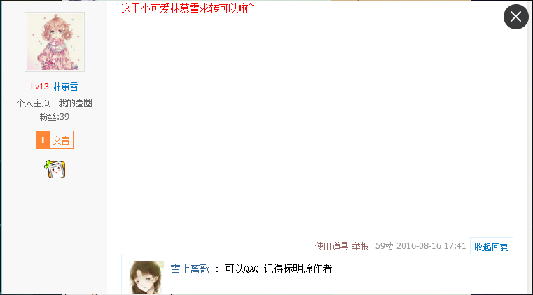 【林慕雪】转.教你如何写好小说