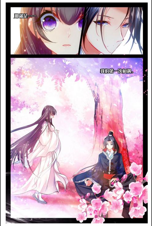 三生三世十里终极漫画图片桃花米漫画迷图片