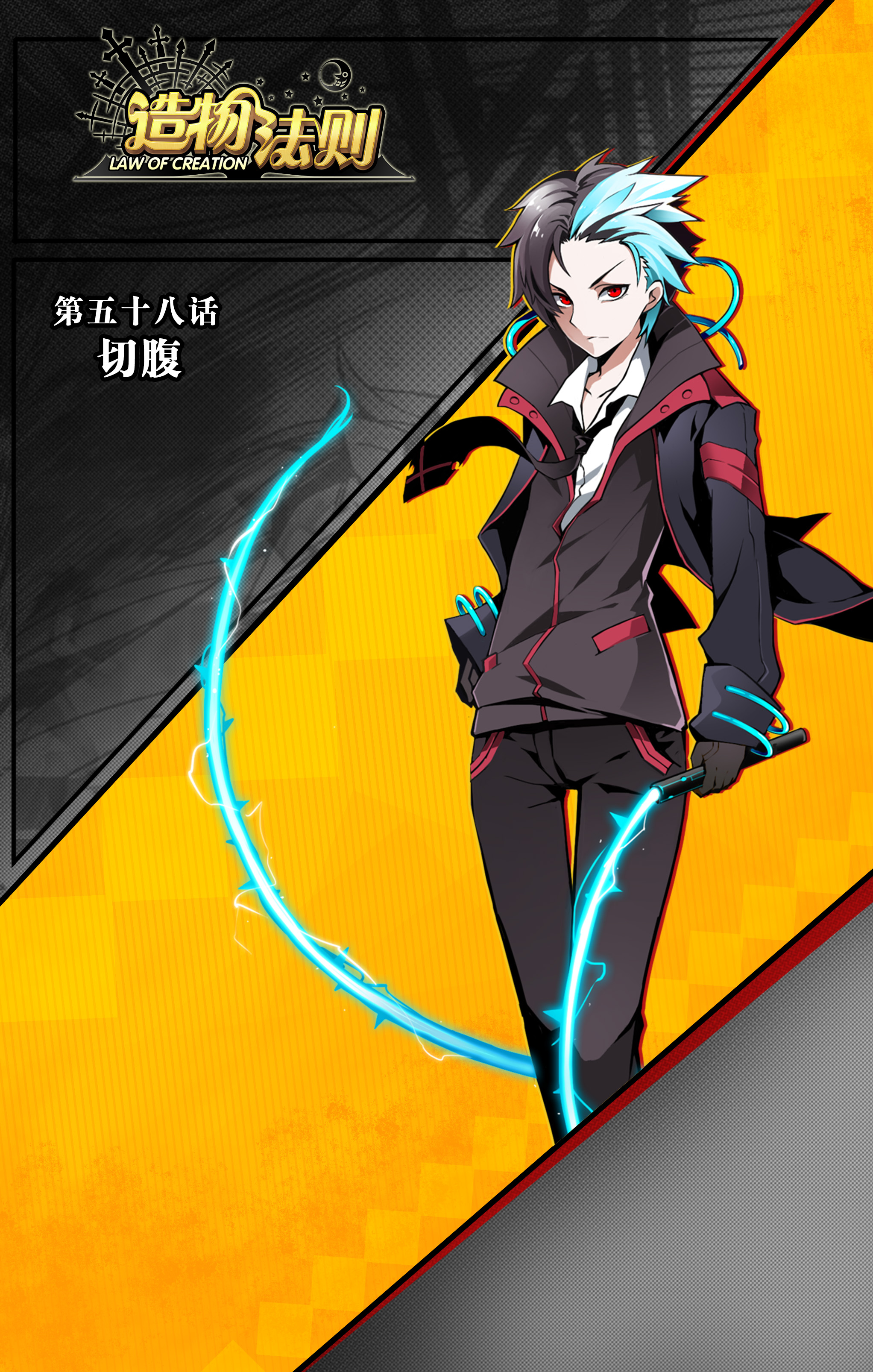 【百田漫画】《造物法则》第五十八话_百田动