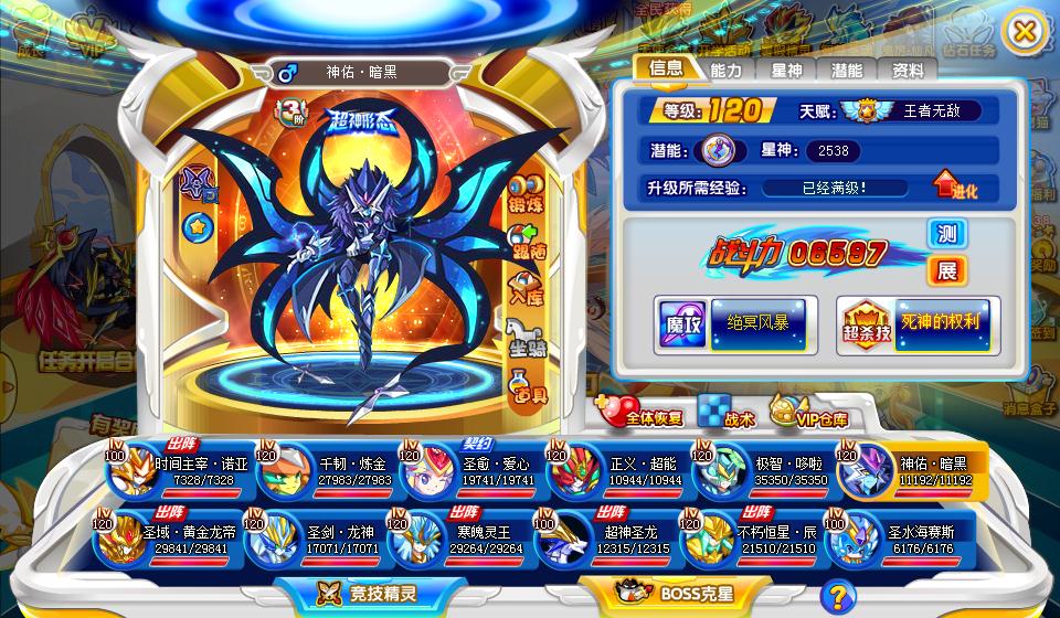 求大神帮忙排阵。_百田奥奇传说圈