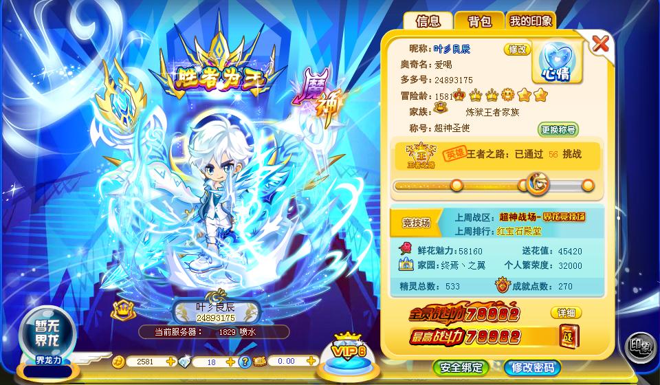 求8w战力的师傅_百田奥奇传说圈