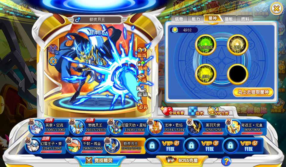 【求白泽打发】大神进来帮帮忙_百田奥奇传说