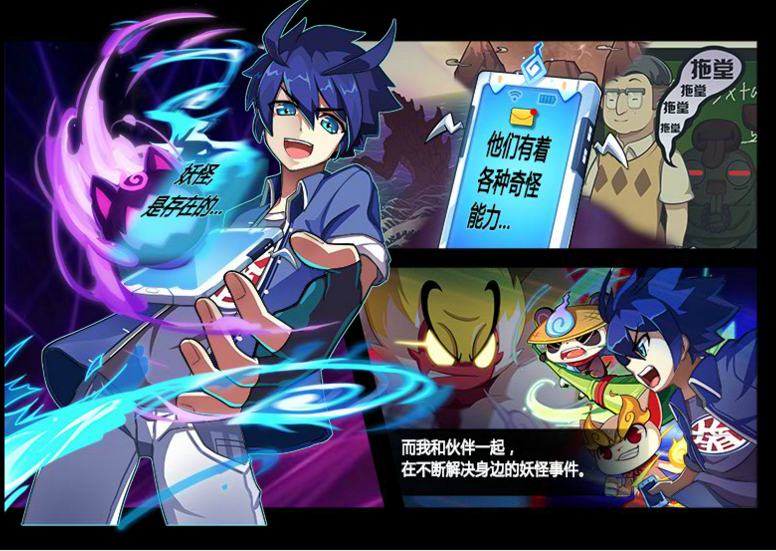 怀旧呐!怀旧!_百田妖怪手机圈