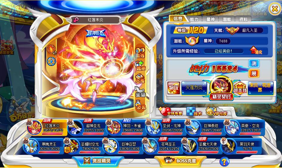 什么精灵可以下岗了,大神来看看_百田奥奇传说