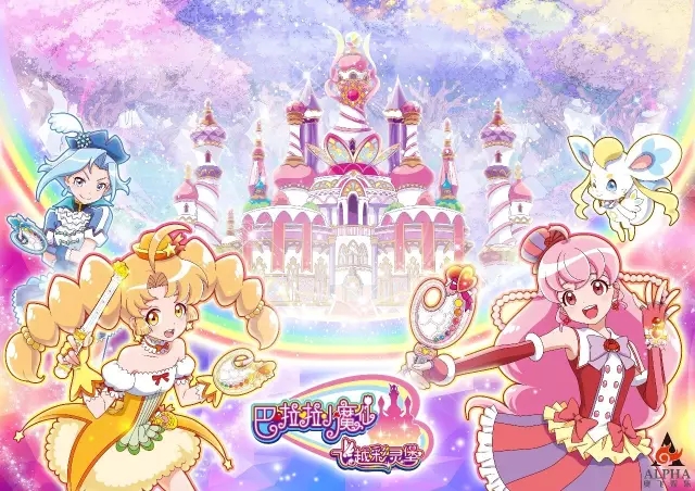 BLL|官方】巴啦啦小魔仙之飞越彩灵堡_百田巴啦啦小魔仙圈