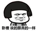 扣1=不喜欢,扣2=一般般,扣3=非常喜欢(抱图了)