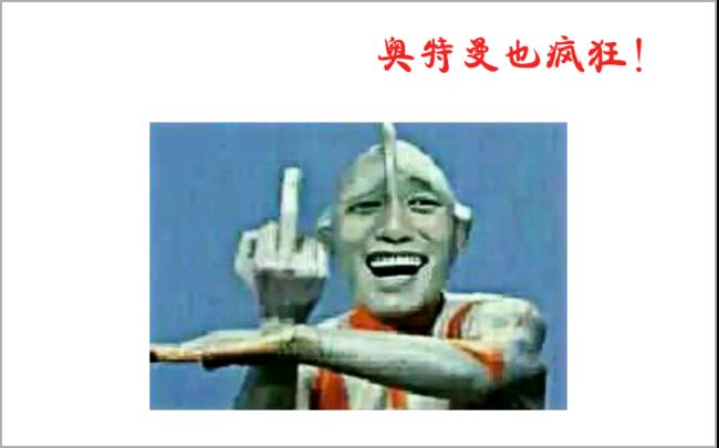 我用奥特曼召唤器变身,哈,变身装逼奥特曼