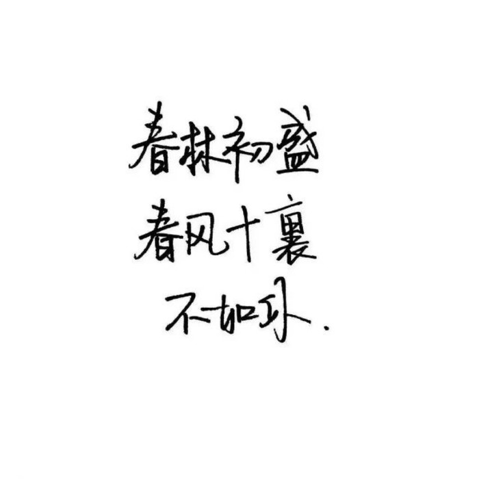 【南染笙】文字头像