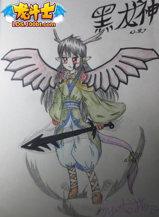 龙斗士手绘龙斗士黑龙神拟人 龙猫酱手绘作品