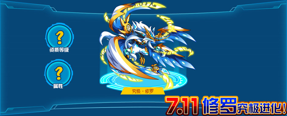 究极.修罗/凯撒