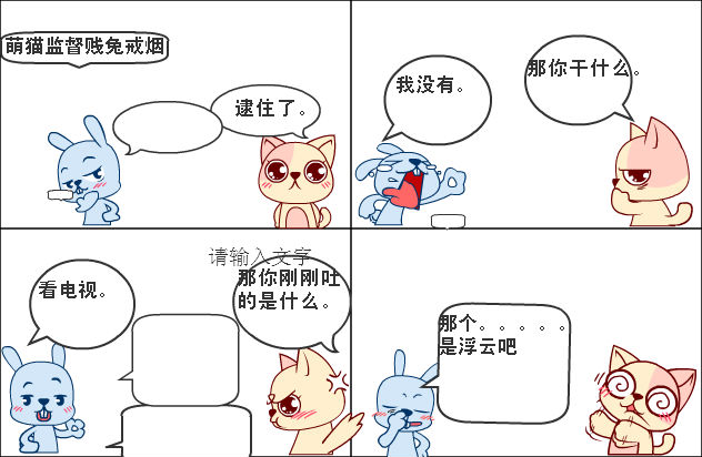百田四格漫画 光暗王者的漫画集 戒烟