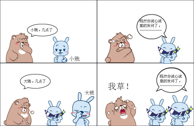 翔通动漫