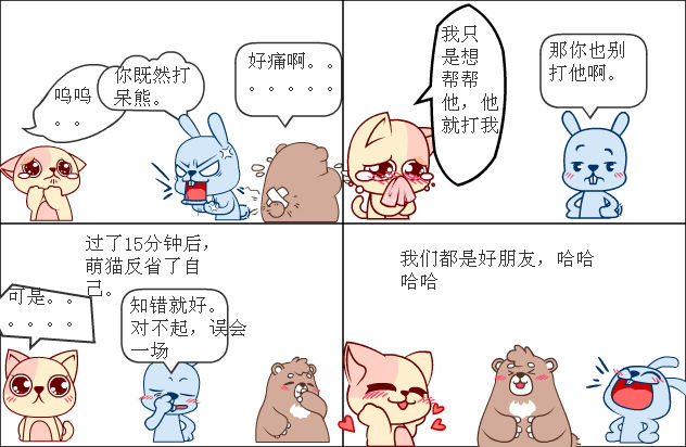 好心被雷劈的文字图片,感图片带文字的图片,好心办事图片文字_大山谷图库