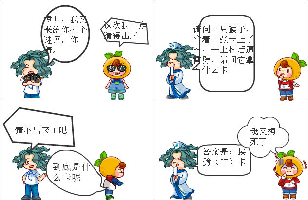 百田四格漫画 宿命ˉagoni °的漫画集 又一个谜语