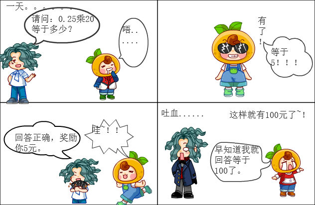 百田四格漫画_百田网