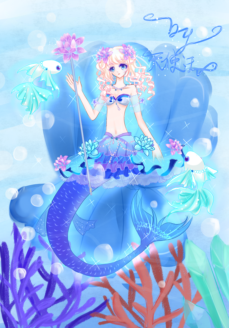 天使汪奥比岛板绘秀作品--双鱼之守护