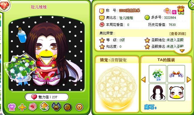 【cola】奥比岛的名人你都认识?