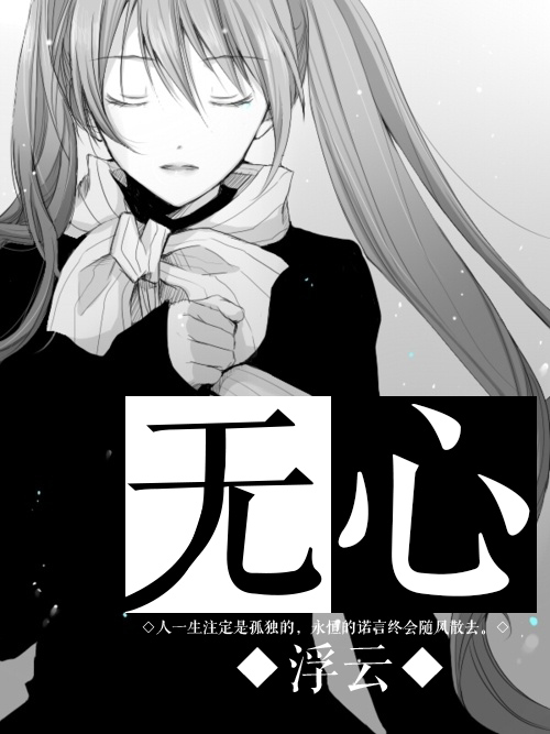 【百语】封面·三日小店