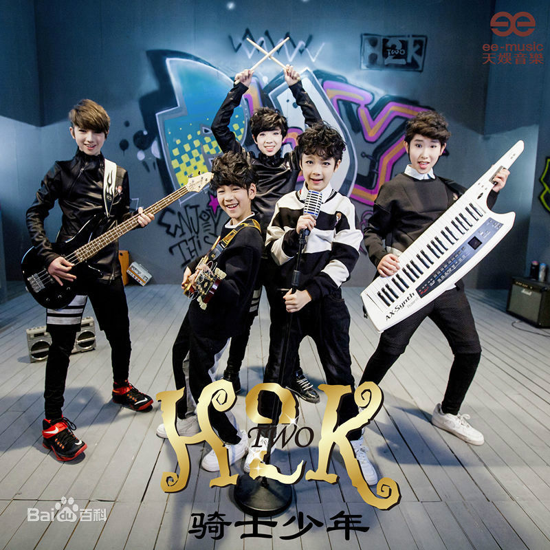 tfb^溪雪:h2k正式出道要pktfboys