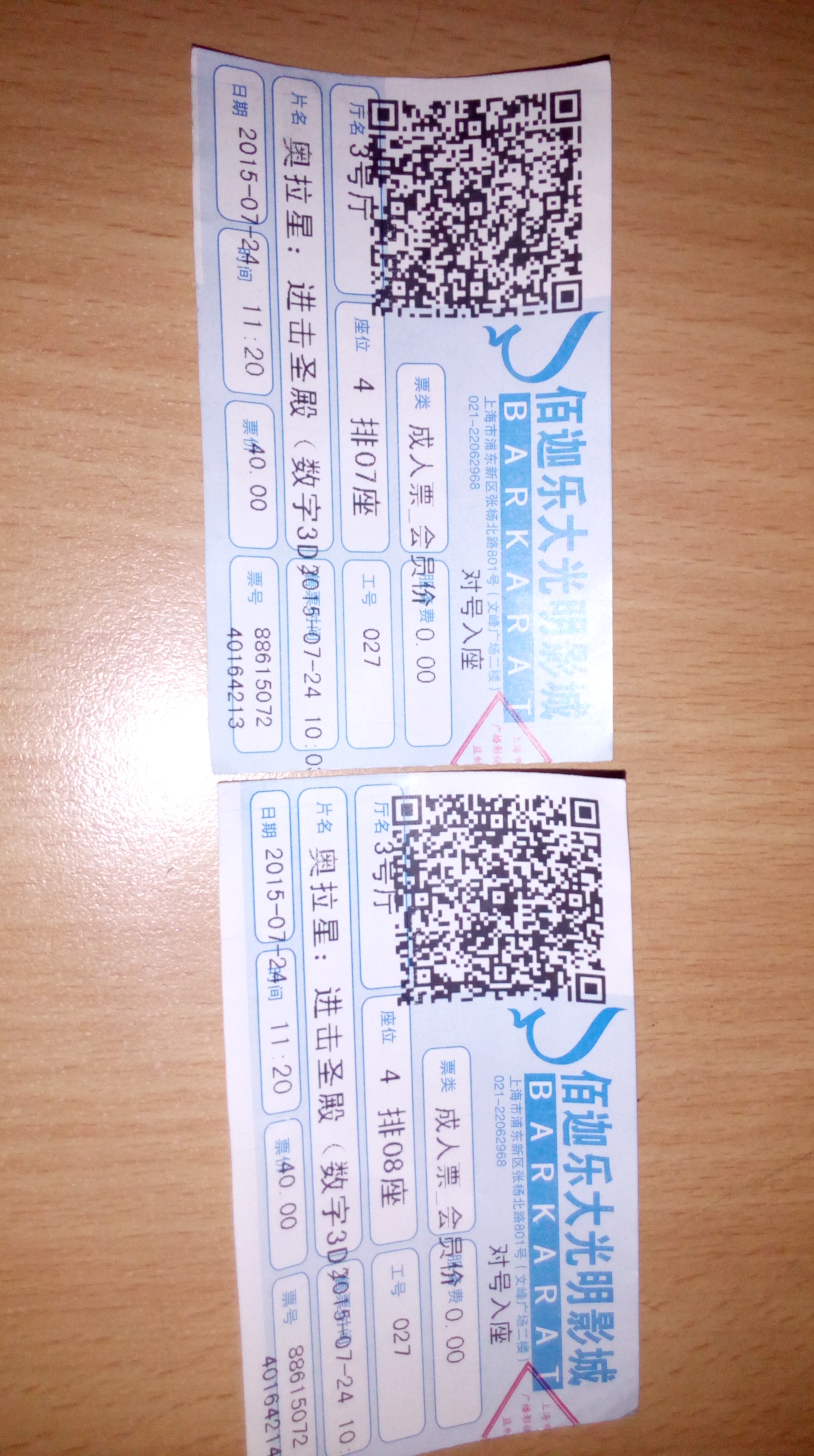 【活动】看奥拉电影晒票根写影评 百万奥币送送送