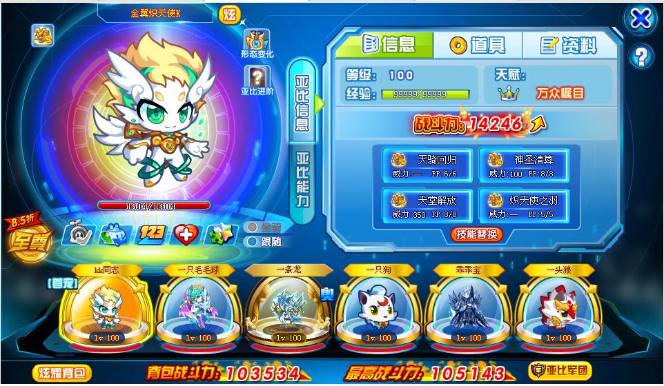 乾坤修罗神完全体,你们打过了吗?我刚过