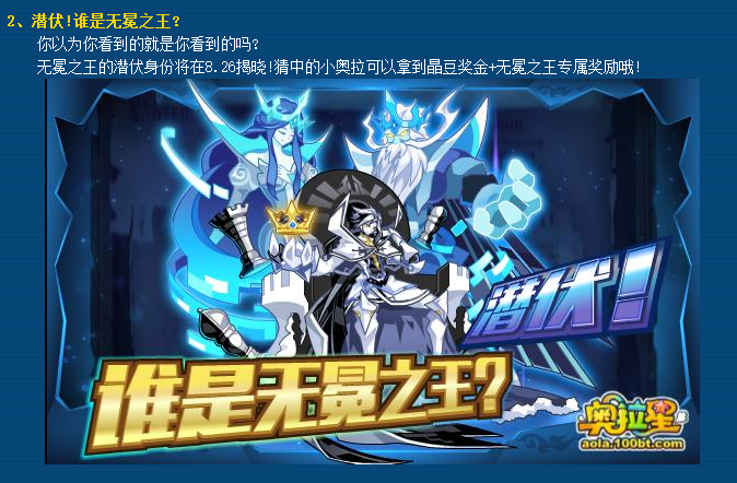 奥拉星星辉无冕之王,奥拉星无冕之王壁纸,奥拉星d无冕之王(第10页)_大山谷图库