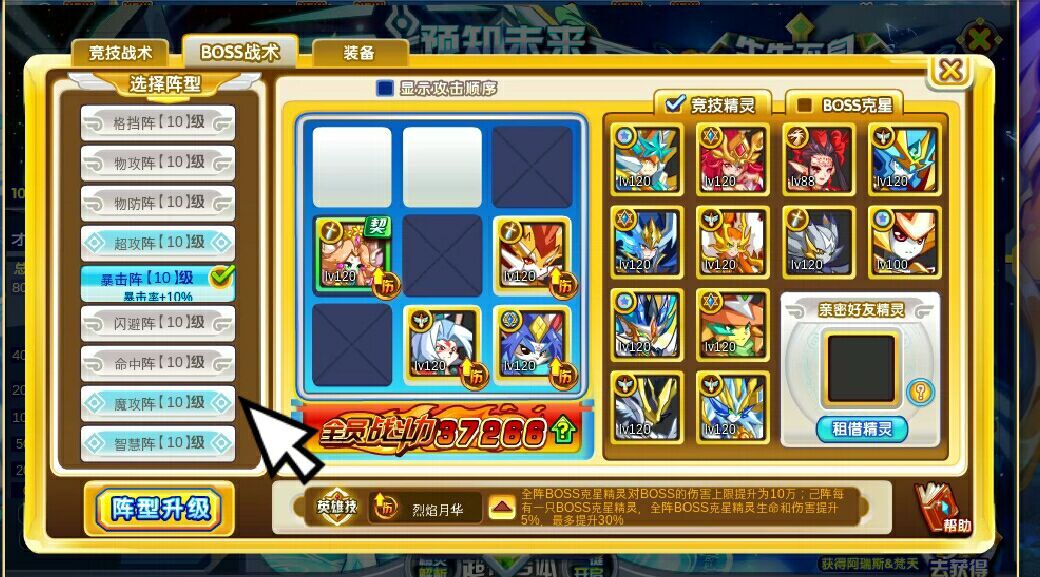 奥奇传说圈 攻略解析 > 话题页  啪啪啪,哲哲来发攻略,本周先发阿瑞