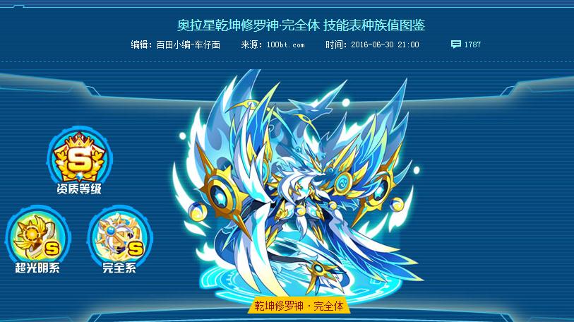 大有娱乐登录: 【圣旨】是时候分析分析奥拉星过渡期